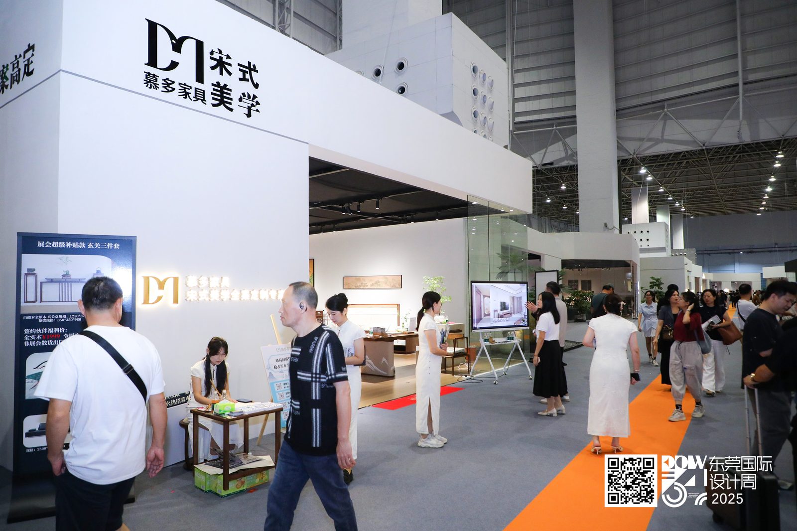 慕多展位外观